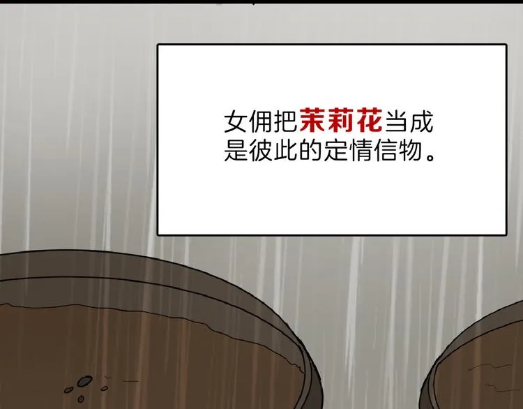 第71话 蓝信封的秘密 第58页