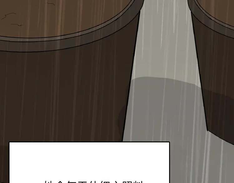 第71话 蓝信封的秘密 第59页