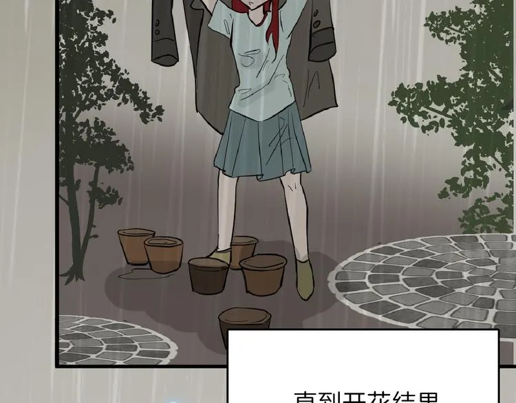 第71话 蓝信封的秘密 第61页