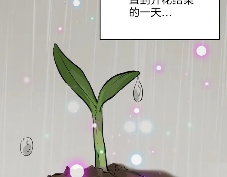 第71话 蓝信封的秘密 第62页
