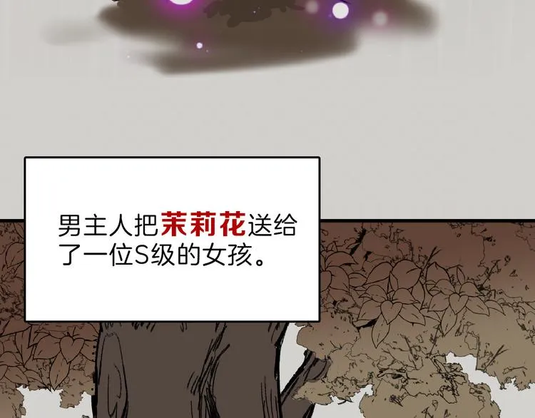 第71话 蓝信封的秘密 第63页