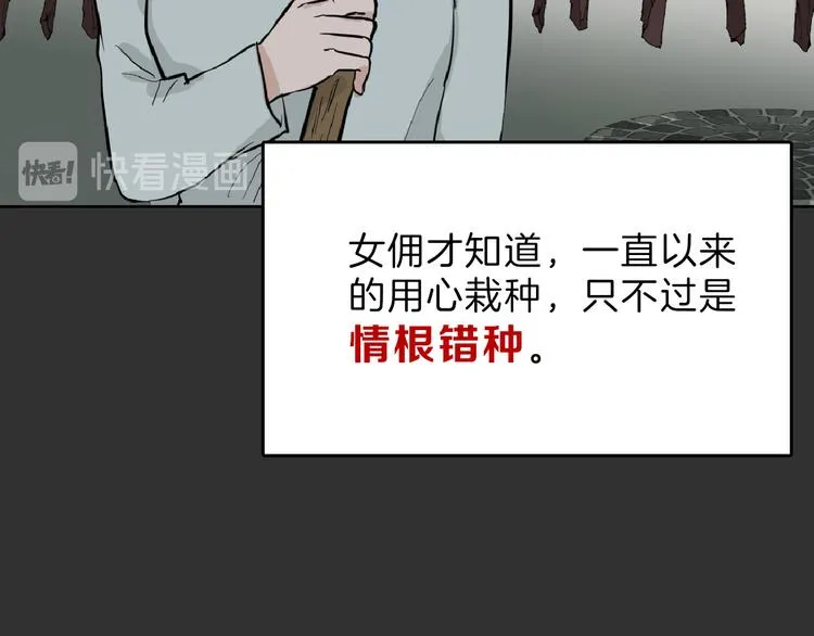 第71话 蓝信封的秘密 第65页