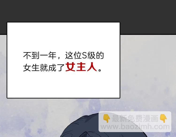 第71话 蓝信封的秘密 第66页