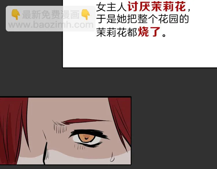 第71话 蓝信封的秘密 第69页
