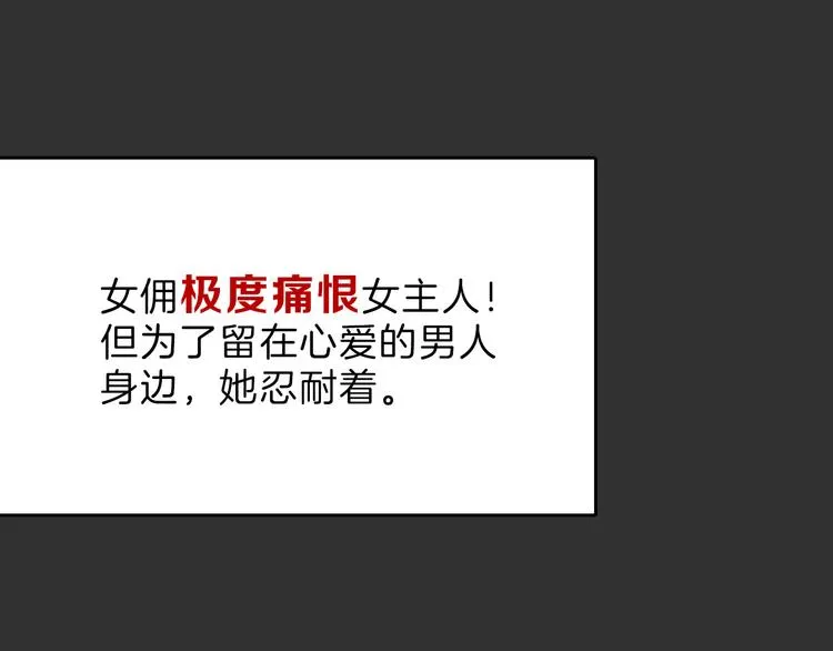 第71话 蓝信封的秘密 第70页