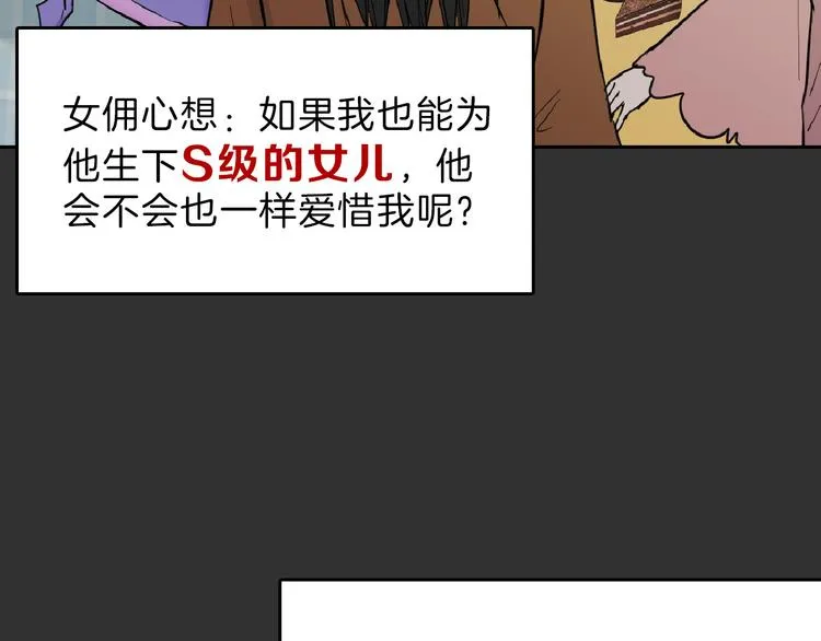 第71话 蓝信封的秘密 第73页