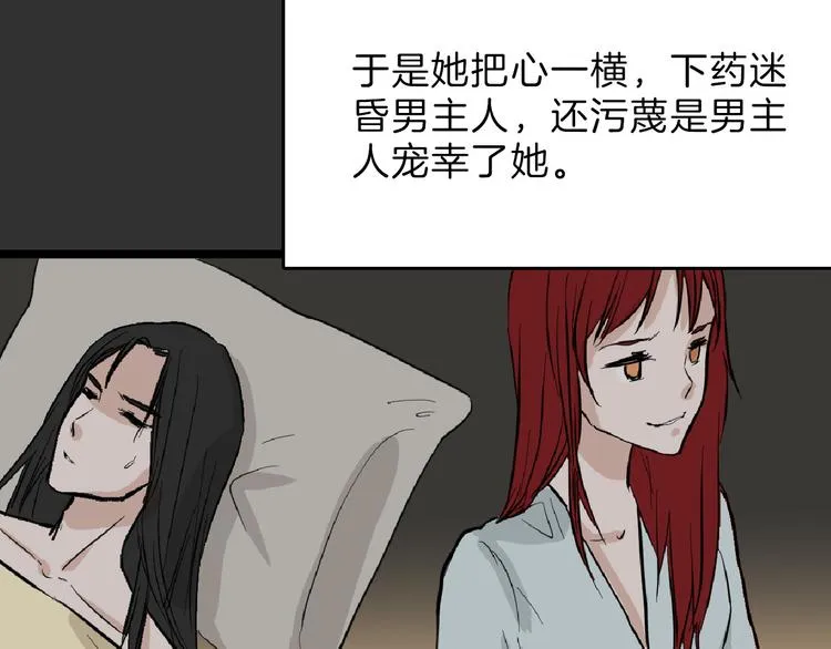 第71话 蓝信封的秘密 第74页