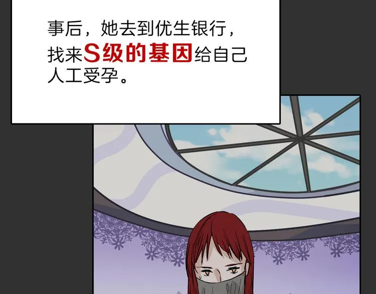 第71话 蓝信封的秘密 第76页