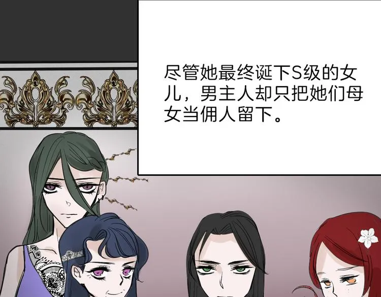 第71话 蓝信封的秘密 第78页