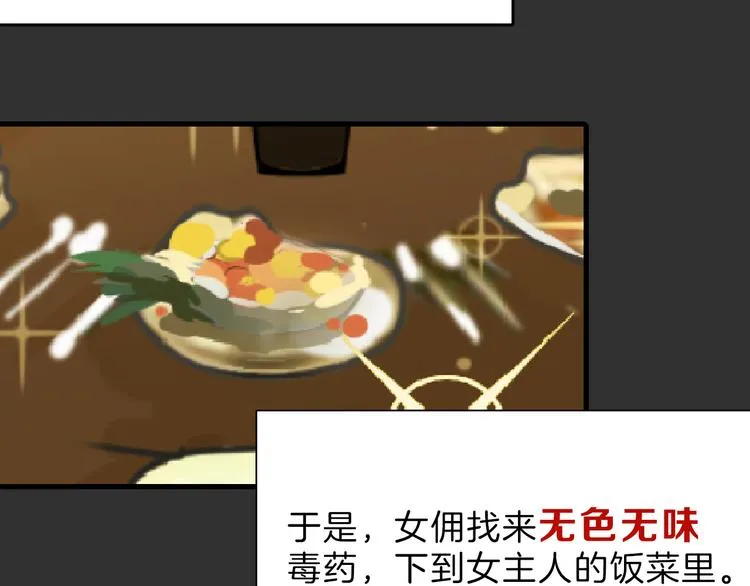 第71话 蓝信封的秘密 第80页