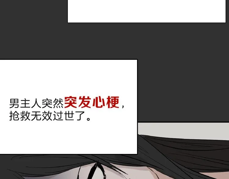 第71话 蓝信封的秘密 第83页