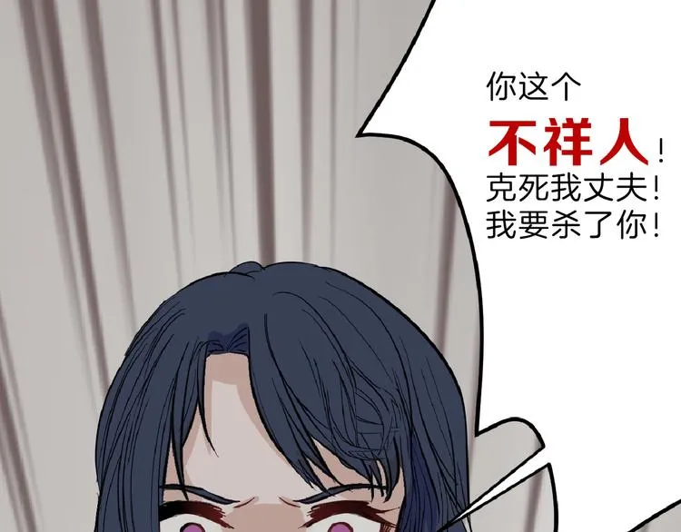 第71话 蓝信封的秘密 第89页