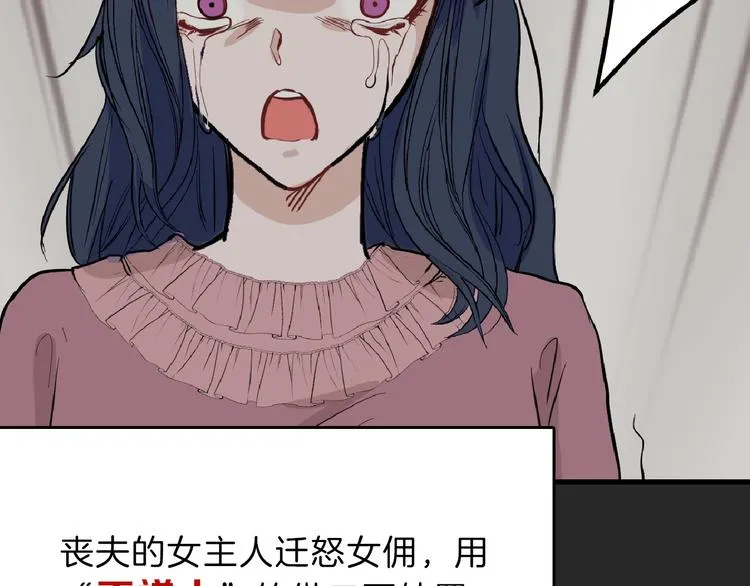 第71话 蓝信封的秘密 第90页