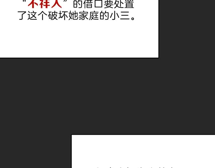第71话 蓝信封的秘密 第91页