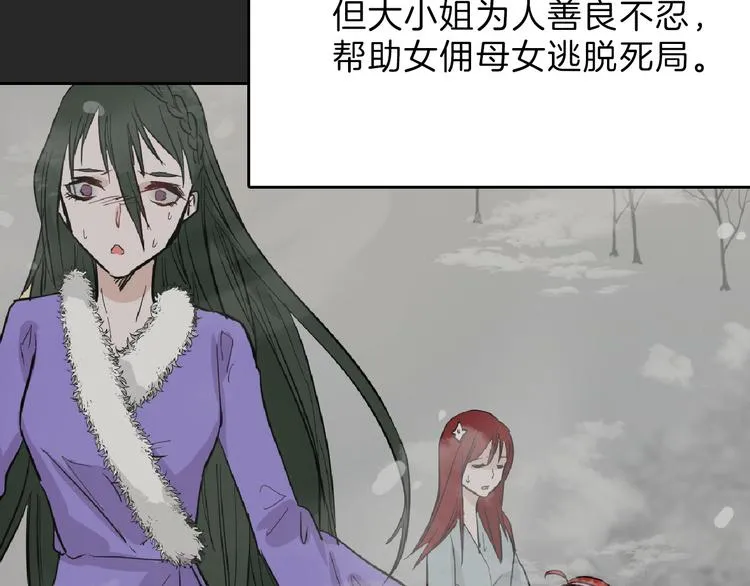 第71话 蓝信封的秘密 第92页