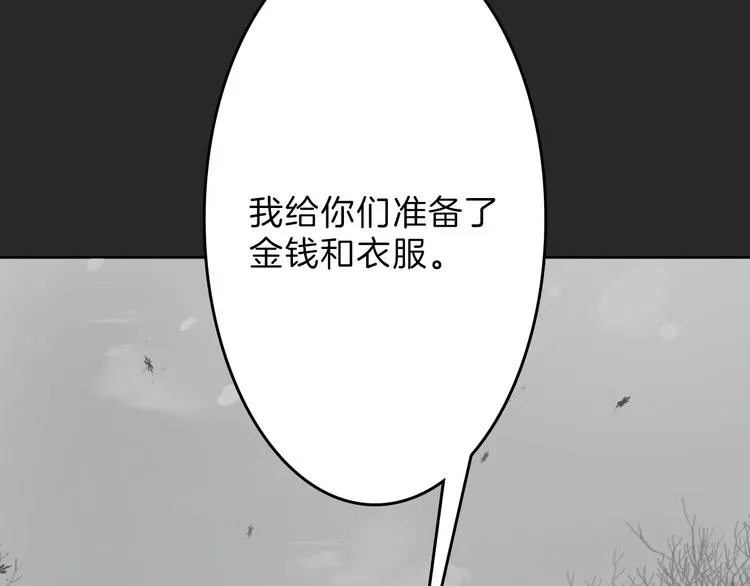 第71话 蓝信封的秘密 第94页