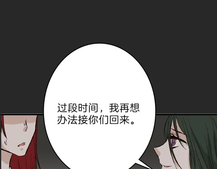 第71话 蓝信封的秘密 第96页