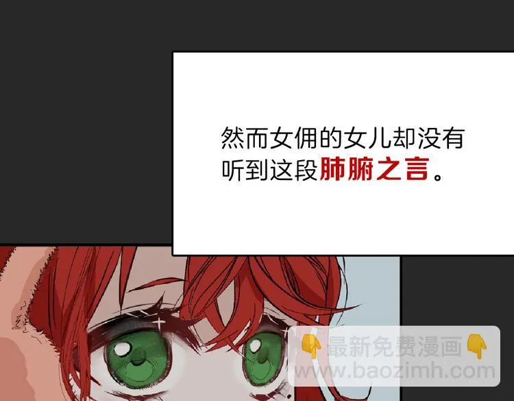 第71话 蓝信封的秘密 第98页
