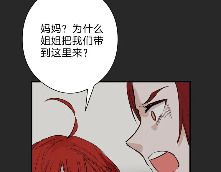 第71话 蓝信封的秘密 第100页