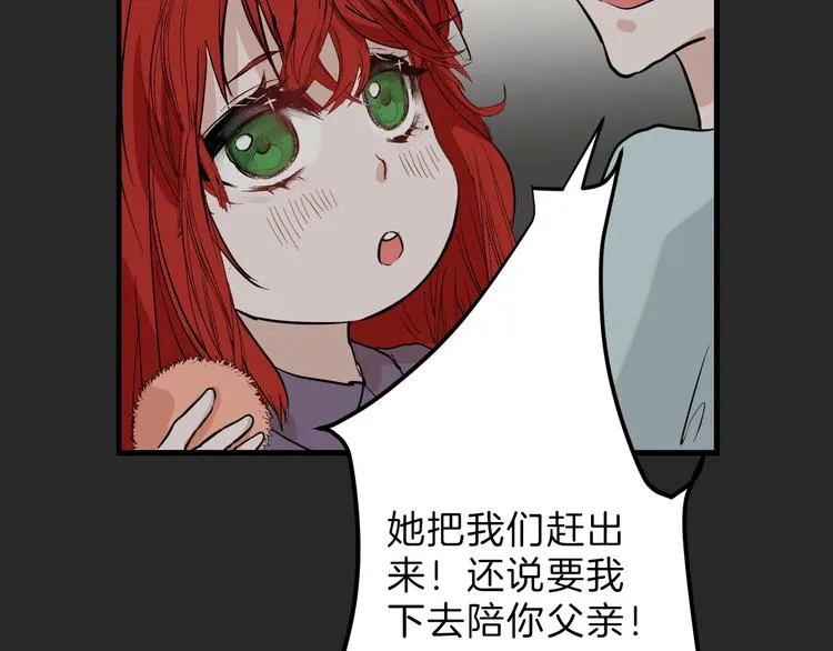 第71话 蓝信封的秘密 第101页