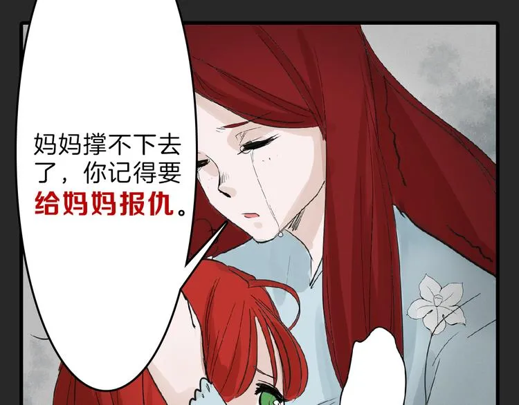 第71话 蓝信封的秘密 第103页