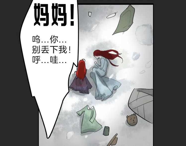 第71话 蓝信封的秘密 第105页