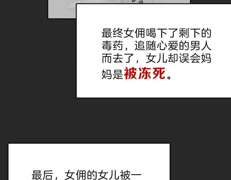 第71话 蓝信封的秘密 第106页