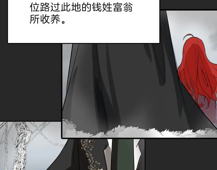 第71话 蓝信封的秘密 第107页