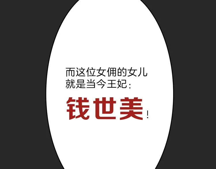 第71话 蓝信封的秘密 第109页