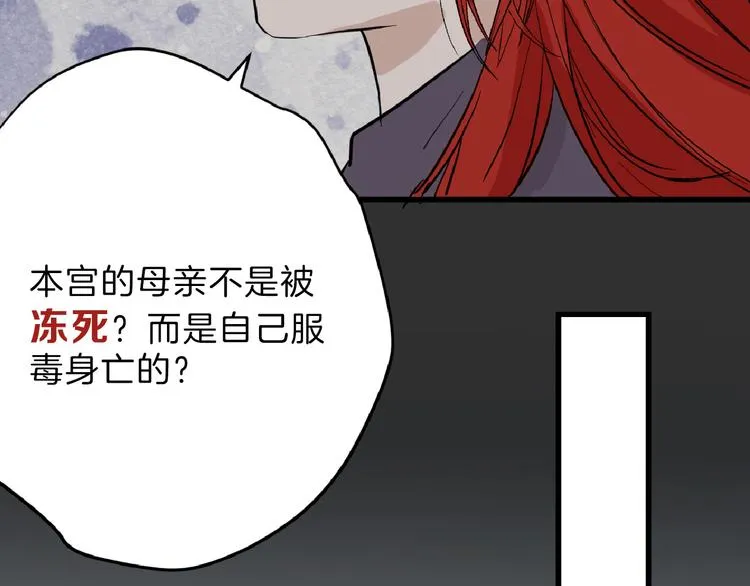 第71话 蓝信封的秘密 第111页