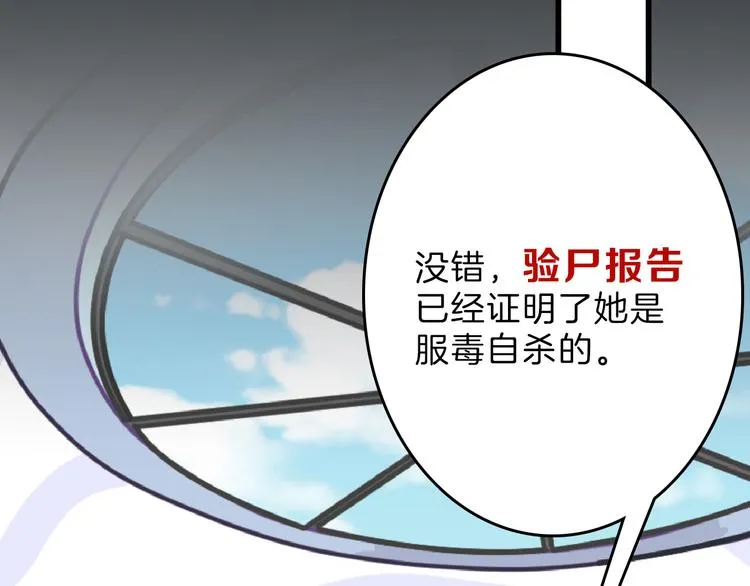 第71话 蓝信封的秘密 第112页