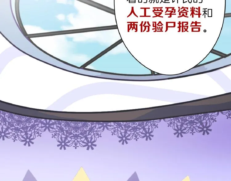 第71话 蓝信封的秘密 第117页
