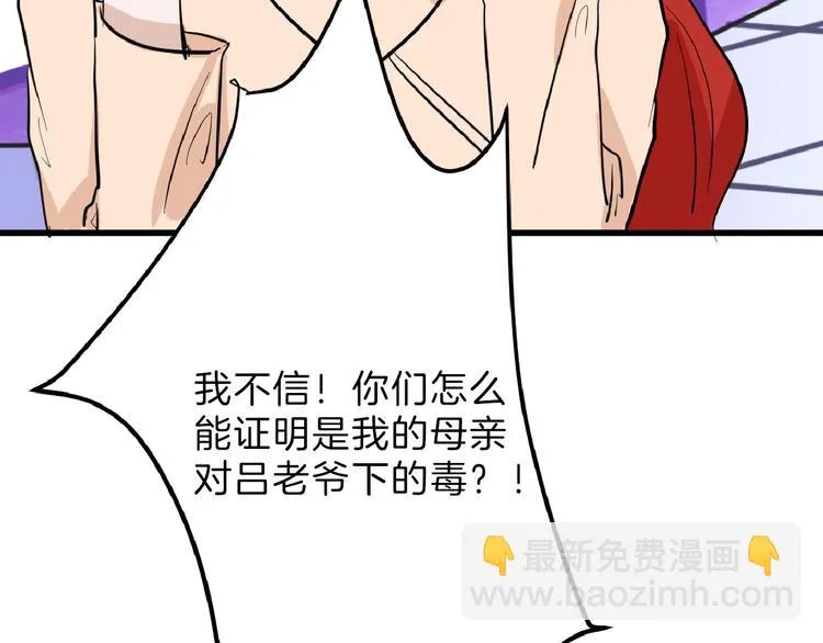 第71话 蓝信封的秘密 第119页