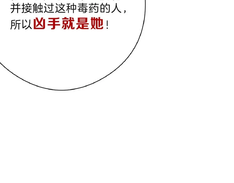 第71话 蓝信封的秘密 第123页
