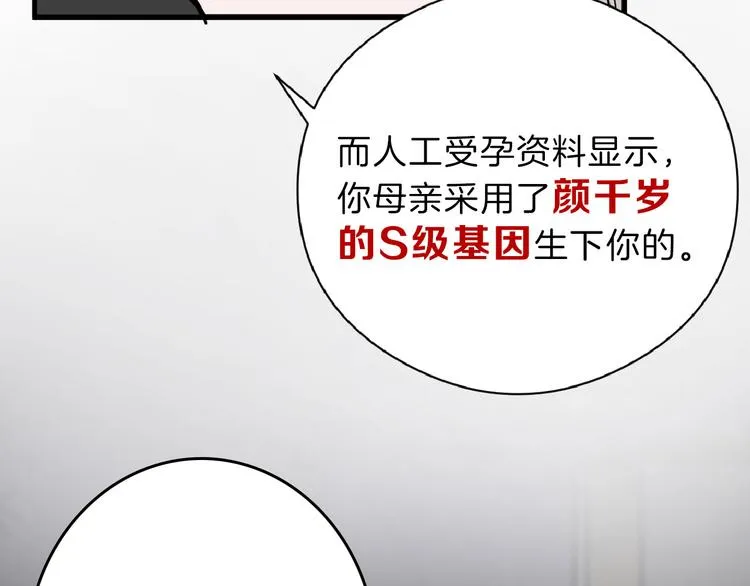 第71话 蓝信封的秘密 第125页