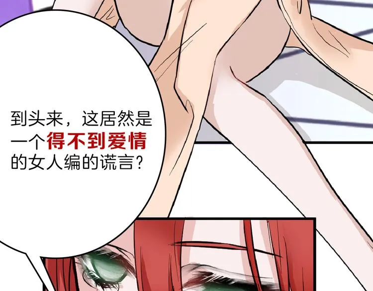 第71话 蓝信封的秘密 第128页