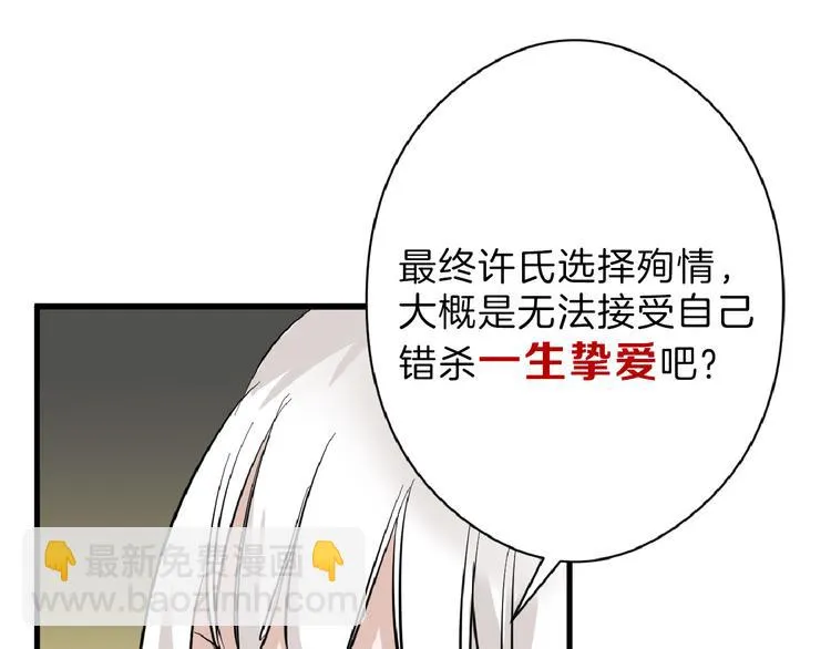 第71话 蓝信封的秘密 第130页