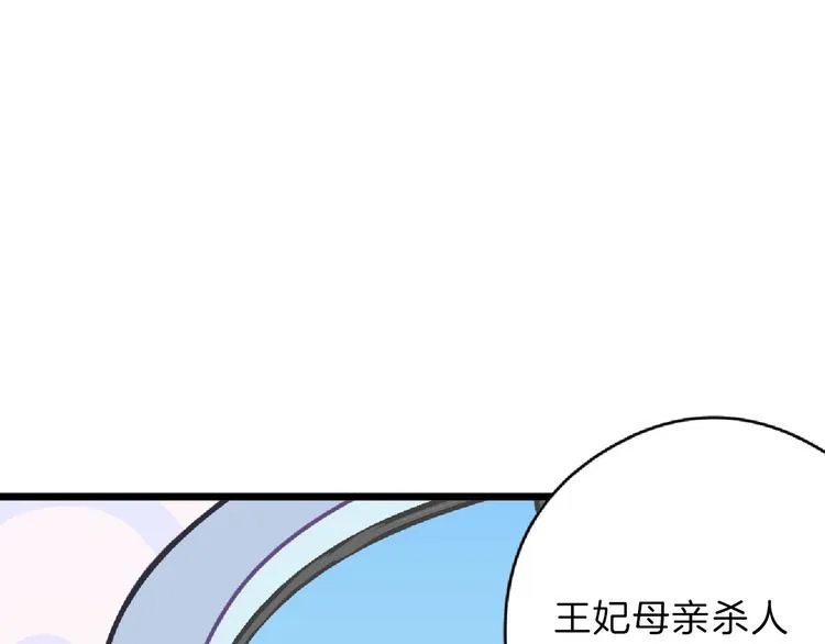 第71话 蓝信封的秘密 第132页