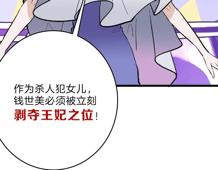 第71话 蓝信封的秘密 第134页