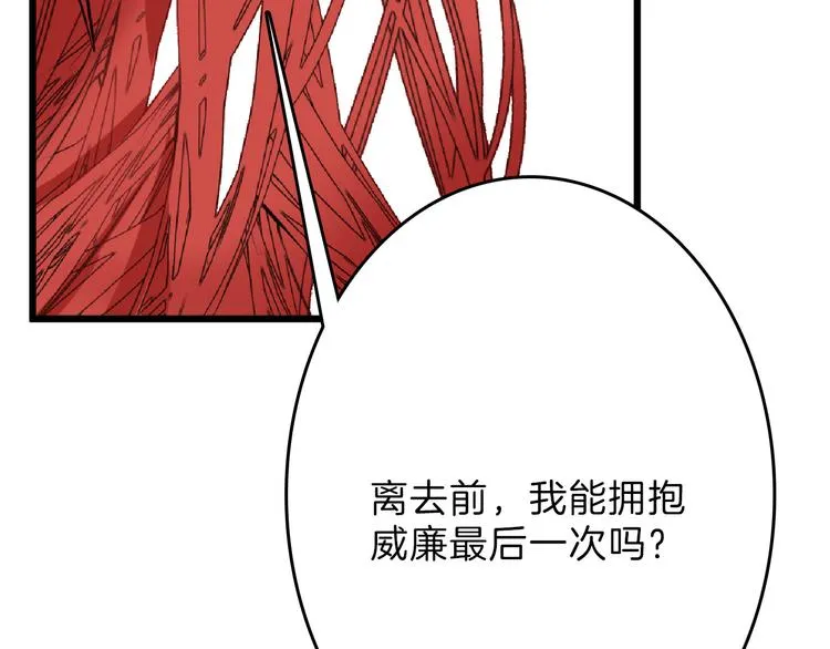 第71话 蓝信封的秘密 第137页