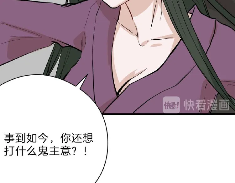 第71话 蓝信封的秘密 第140页