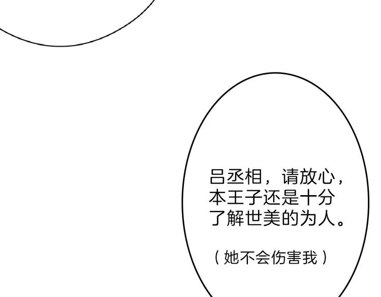 第71话 蓝信封的秘密 第141页