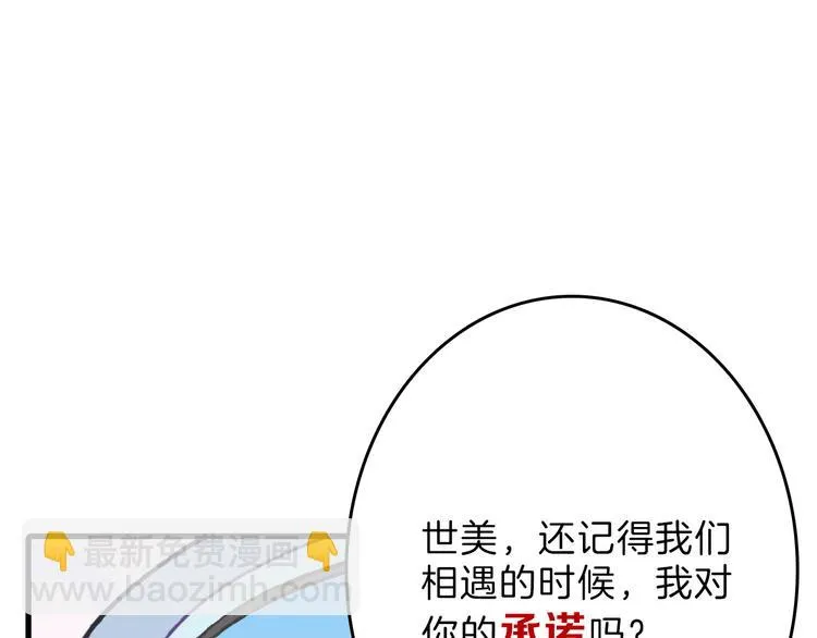 第71话 蓝信封的秘密 第143页