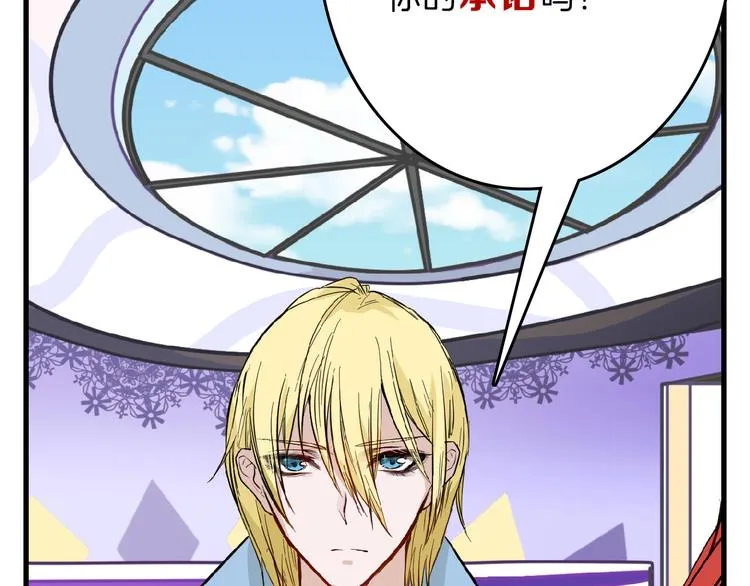 第71话 蓝信封的秘密 第144页