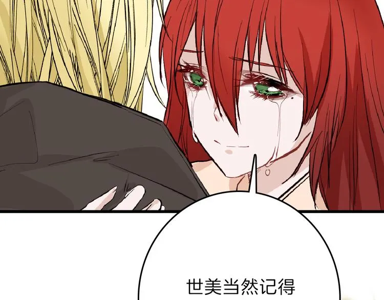 第71话 蓝信封的秘密 第147页