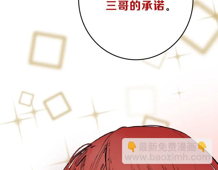 第71话 蓝信封的秘密 第148页