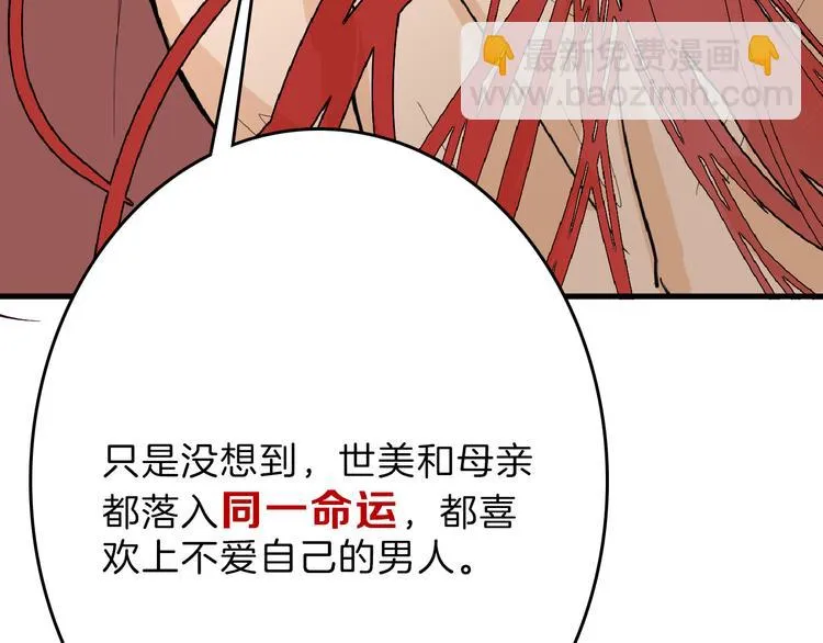 第71话 蓝信封的秘密 第151页