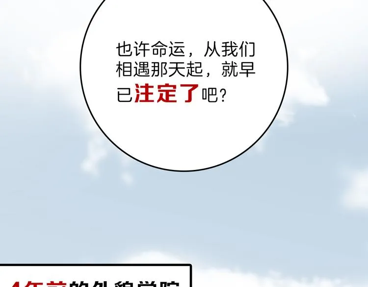 第71话 蓝信封的秘密 第154页