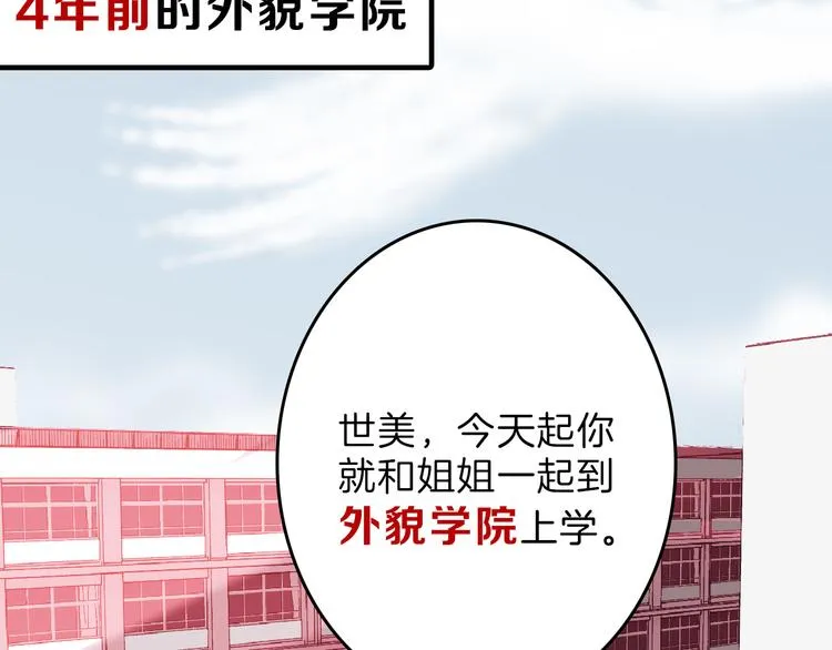 第71话 蓝信封的秘密 第155页