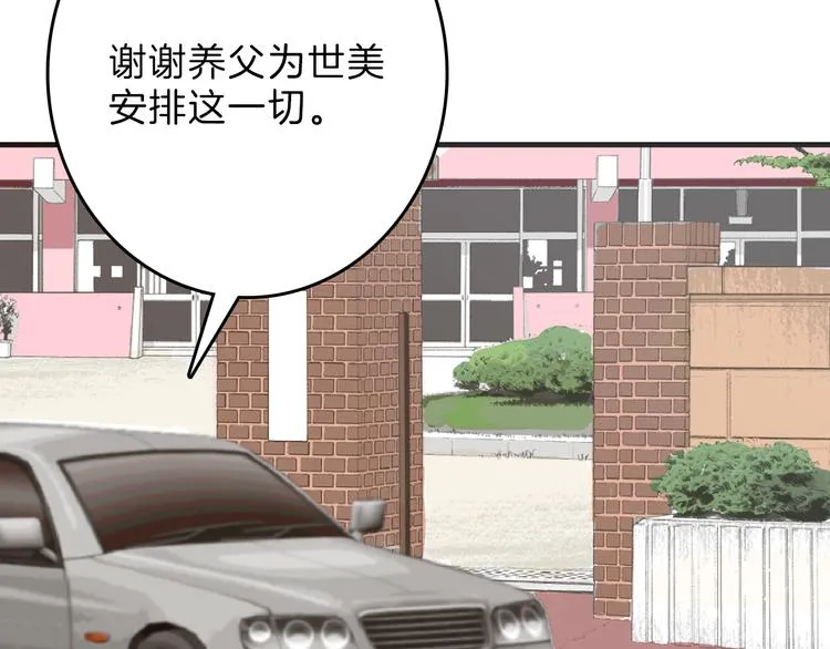 第71话 蓝信封的秘密 第157页